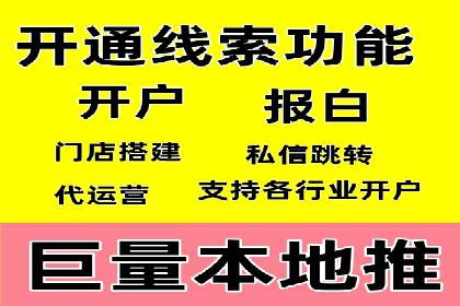 探索信息流广告代运营公司的服务与优势